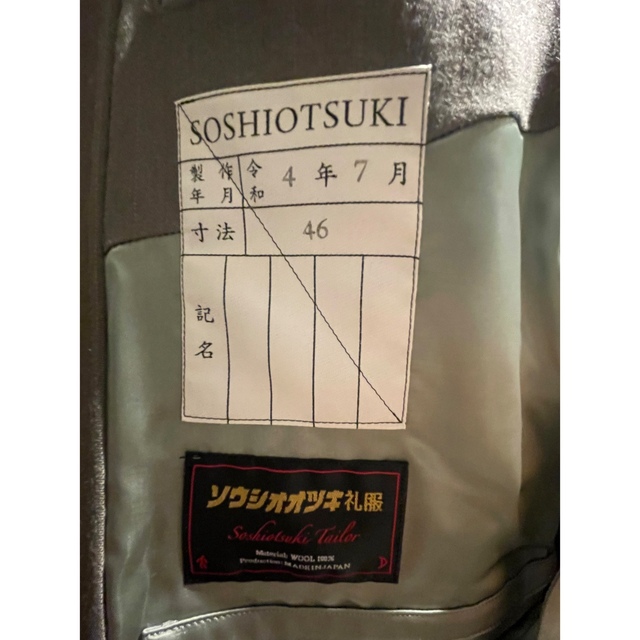 SOSHIOTSUKI  Reversible Field Jacket 46 メンズのジャケット/アウター(ブルゾン)の商品写真