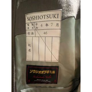 SOSHIOTSUKI Reversible Field Jacket 46の通販 by 月's shop｜ラクマ