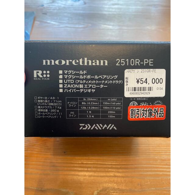 超美品　ダイワ モアザン 2510R-PE DAIWA morethan