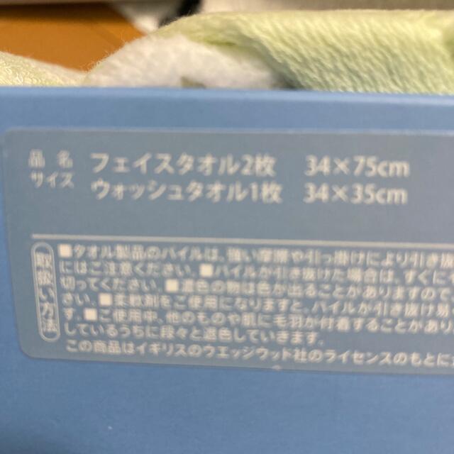 WEDGWOOD(ウェッジウッド)のウェッジウッド　タオルセット インテリア/住まい/日用品の日用品/生活雑貨/旅行(タオル/バス用品)の商品写真