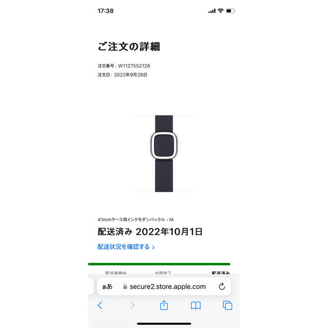 Apple Watch 41mmケース用インクモダンバックル - M - www
