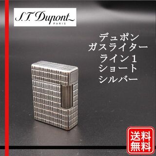 デュポン(S.T. Dupont)（シルバー/銀色系）の通販 200点以上 