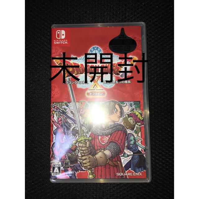 新品未開封 ドラゴンクエスト10 Switch