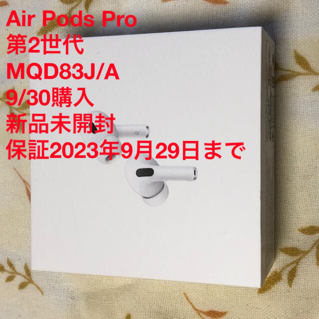 Apple - 【新品未開封】AirPods Pro 第2世代 MQD83J/Aの通販 by もったい's shop｜アップルならラクマ