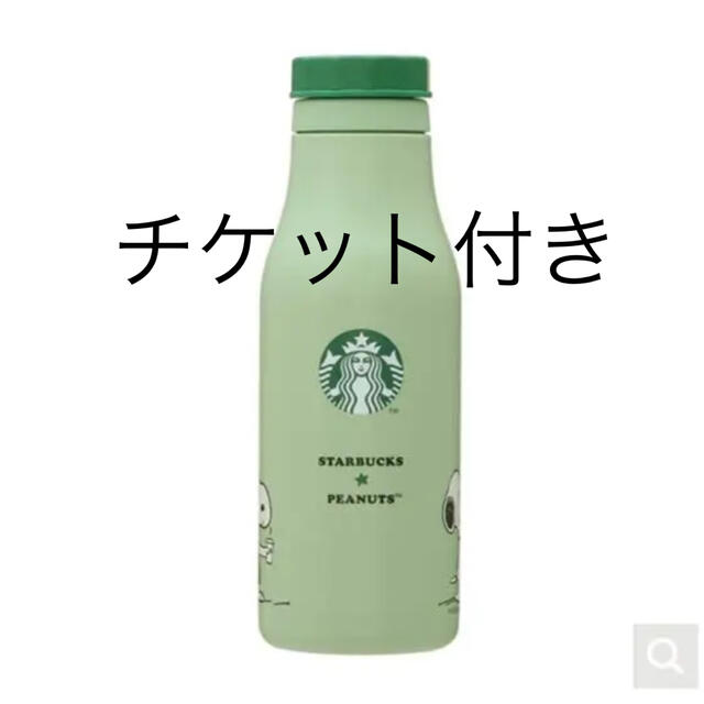 スターバックス×PEANUTS コラボ　ステンレスロゴボトル473㎖グリーン