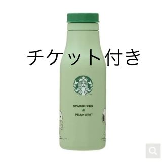 Starbucks Coffee - スタバ スヌーピー ステンレスロゴボトル PEANUTS