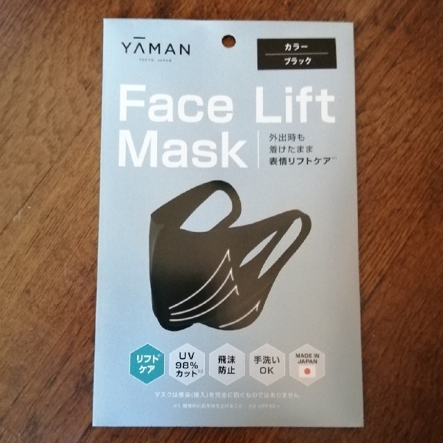 YA-MAN(ヤーマン)のメディリフト フェイスリフトマスク コスメ/美容のダイエット(エクササイズ用品)の商品写真