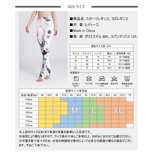 【新品 】レギンス ヨガウェア ヨガパンツ ホワイト 柄パンツ Lサイズ スポーツ/アウトドアのトレーニング/エクササイズ(ヨガ)の商品写真