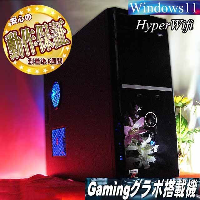 ☆特価品☆ハイパー無線 PC工房ゲーミングPC☆フォートナイト/Apex◎の