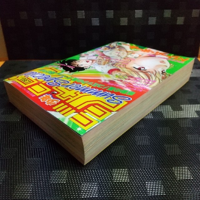ソルボワ 週刊少年ジャンプ特別編集増刊 1994 spring summer autumn