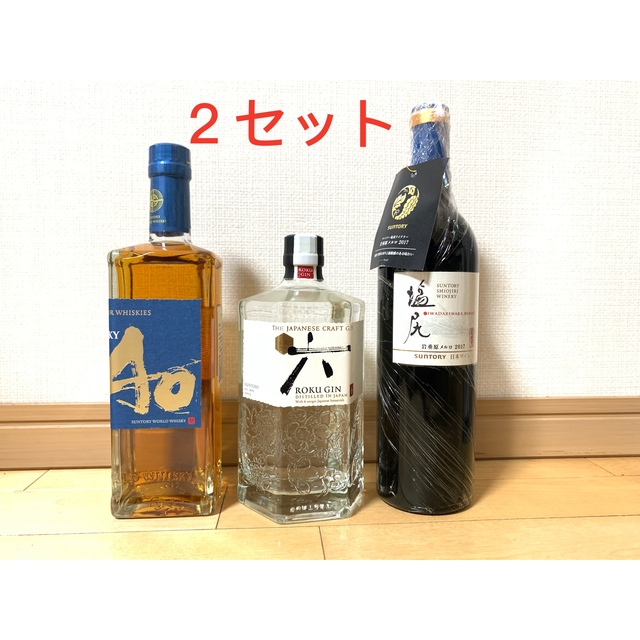 サントリー　飲み比べセット　2セット