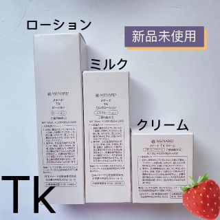 MENARD - MENARD Tkローション ミルク クリーム3点セットの通販 by