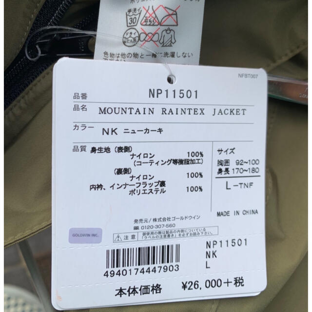 THE NORTH FACE  Mountain Raintex Jacket