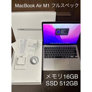 Apple - Macbook Air 2020 M1チップ SSD512GB/メモリ16GB