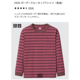 ユニクロ(UNIQLO)のボーダークルーネックTシャツ（長袖）(Tシャツ(長袖/七分))