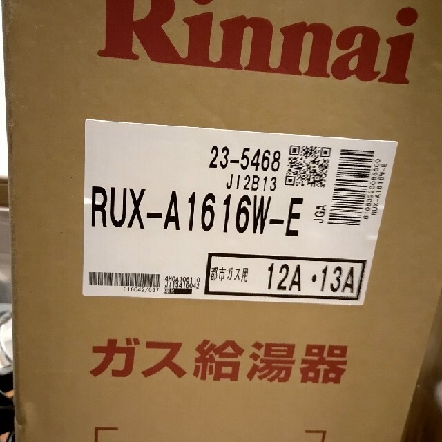 レビュー高評価の商品！ 住設ドットコム 店リンナイ ガス給湯器 RUX-SA2016T-E