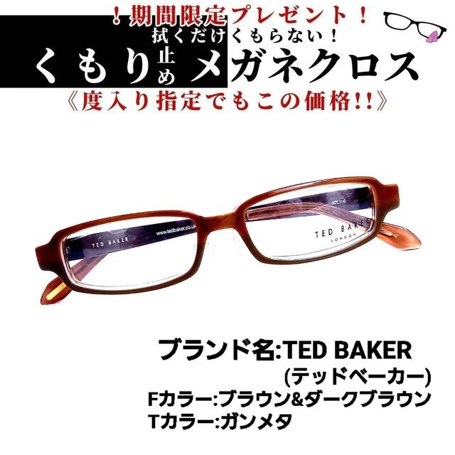 TED BAKER(テッドベイカー)のNo.1301+メガネ　TED BAKER【度数入り込み価格】 レディースのファッション小物(サングラス/メガネ)の商品写真