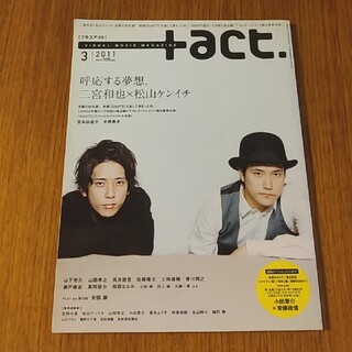 ワニブックス(ワニブックス)のお値下げ！　+act. (プラスアクト) 2011年 03月号(音楽/芸能)