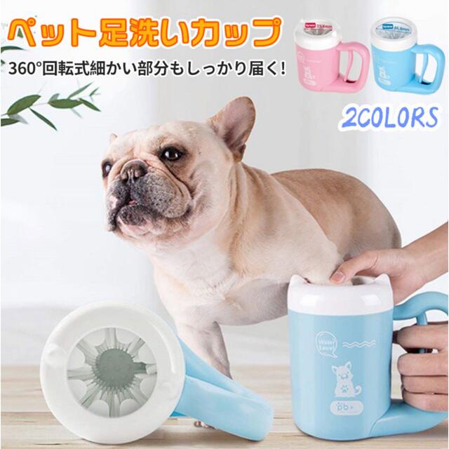 ペット　足洗いカップ その他のペット用品(犬)の商品写真