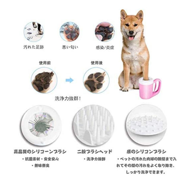 ペット　足洗いカップ その他のペット用品(犬)の商品写真