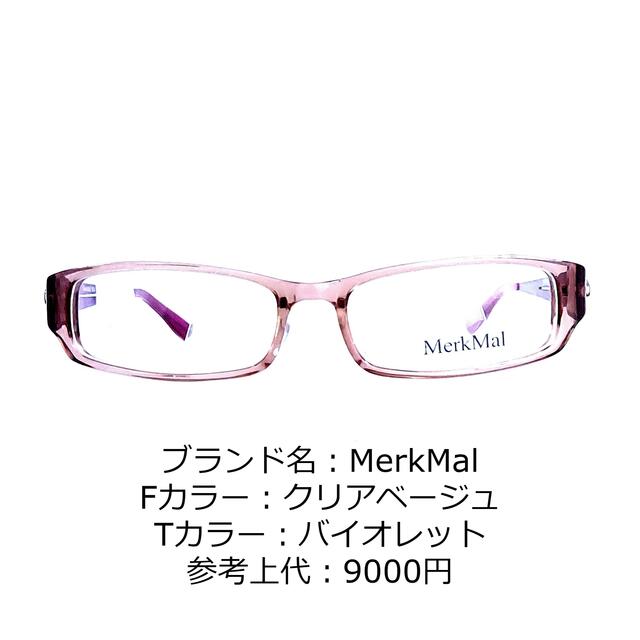 廃盤商品 No.1141-メガネ MerkMal【フレームのみ価格】 - www