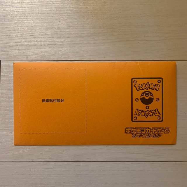 ポケモン(ポケモン)のポケモンカード　おいわいファンファーレ　2022 台紙、封筒付き エンタメ/ホビーのトレーディングカード(シングルカード)の商品写真