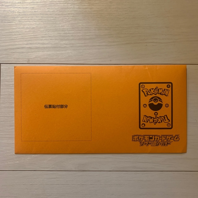 ポケモンカード おいわいファンファーレ 2022 台紙、封筒付き ポケモンカード おいわいファンファーレ 2022 台紙、封筒付き