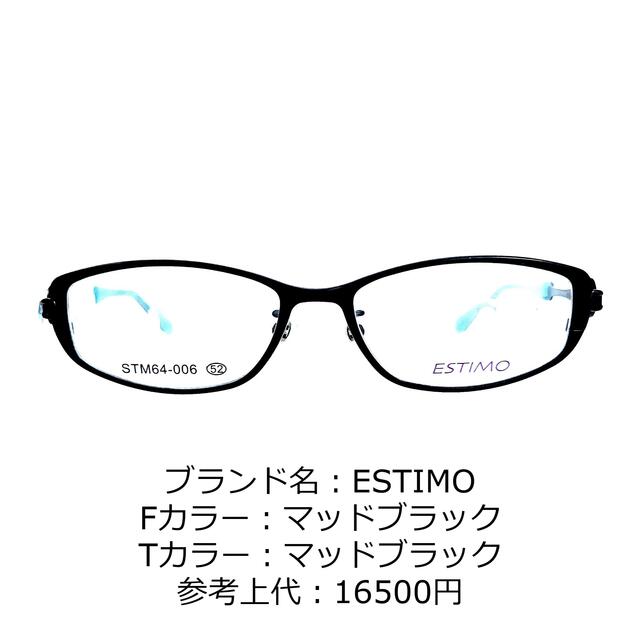 No.1147-メガネ　ESTIMO【フレームのみ価格】