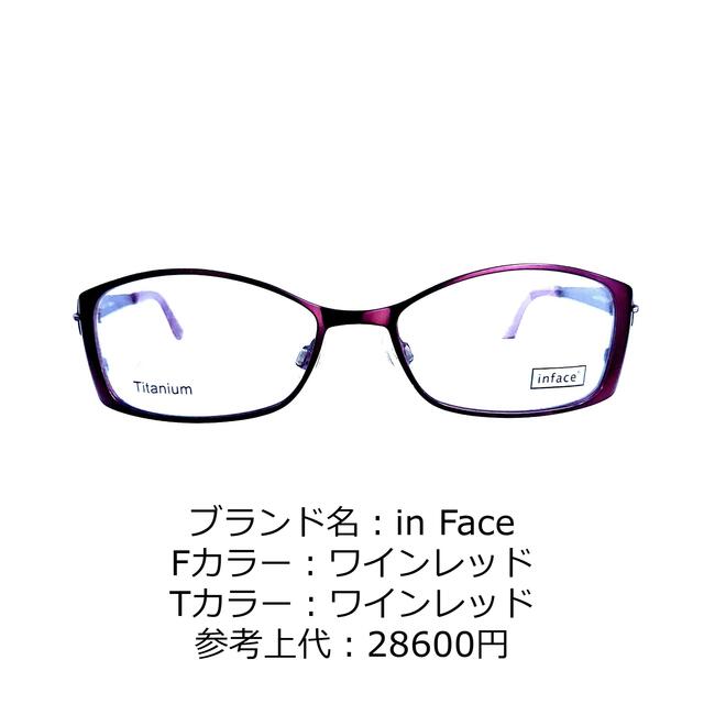 No.1148-メガネ　in Face【フレームのみ価格】