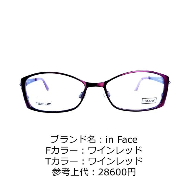 No.1148-メガネ in Face【フレームのみ価格】-