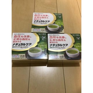 タイショウセイヤク(大正製薬)のリビタ ナチュラルケア 粉末スティック ヒハツ　3箱(健康茶)