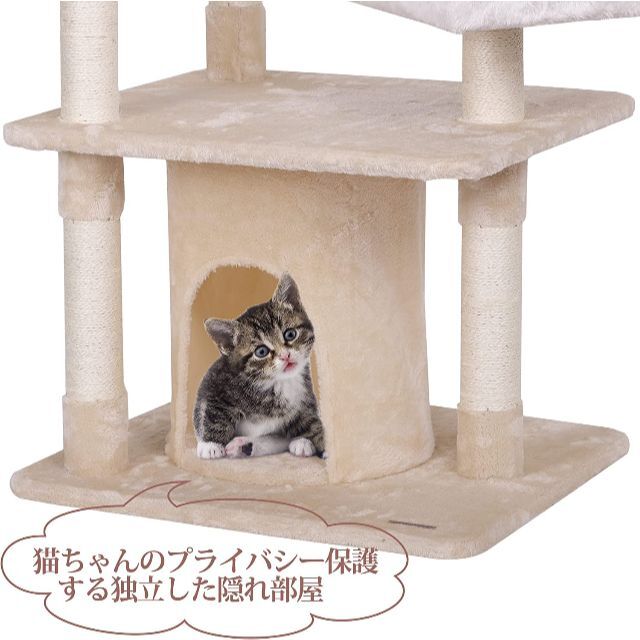 SALE キャットタワー 送料込み 多機能 ベージュ トンネル 子猫 簡単組立 その他のペット用品(猫)の商品写真