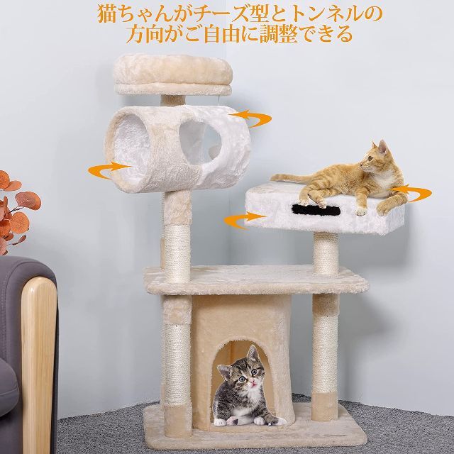 SALE キャットタワー 送料込み 多機能 ベージュ トンネル 子猫 簡単組立 その他のペット用品(猫)の商品写真