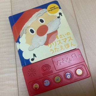 クリスマス　しまじろう　絵本　中古(絵本/児童書)