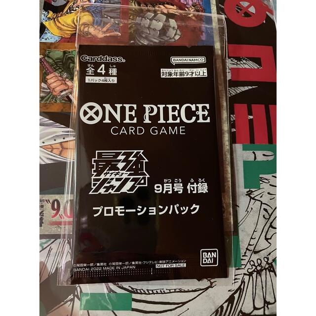 ONE PIECE(ワンピース)の最強ジャンプ9号　付録 エンタメ/ホビーのアニメグッズ(カード)の商品写真