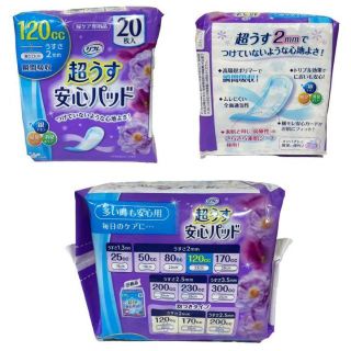 匿名配送 送料込み 『尿ケア』 リフレ 超うす安心パッド 300cc 24個