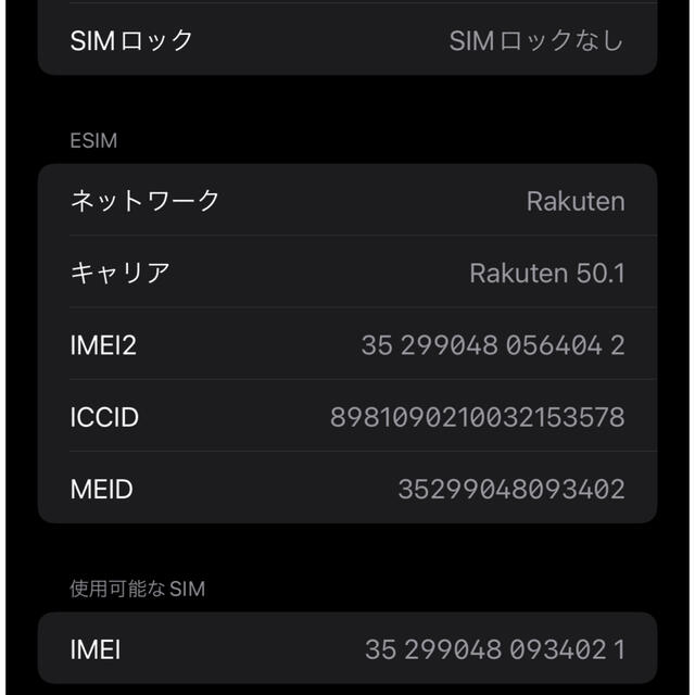 iPhone(アイフォーン)の超美品iPhone 13 Pro Max グラファイト 128GB SIMフリー スマホ/家電/カメラのスマホアクセサリー(iPhoneケース)の商品写真