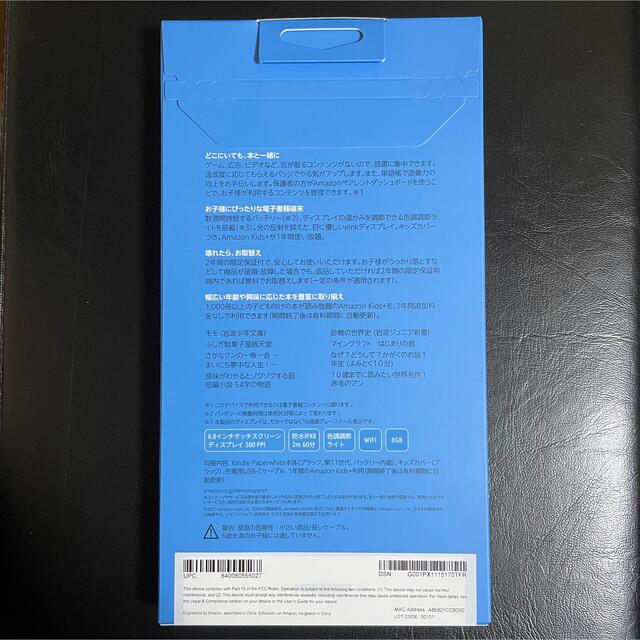 新品】Kindle Paperwhite キッズモデル ブラックカバー