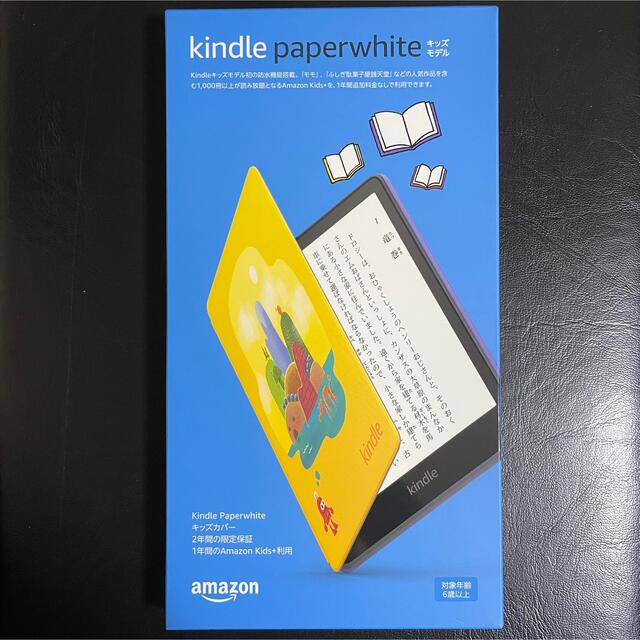 【新品】Kindle Paperwhite キッズモデル ロボットドリーム