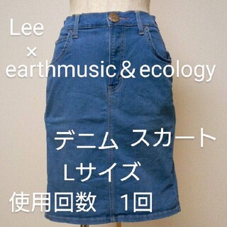 アースミュージックアンドエコロジー(earth music & ecology)のLee ×earth music&ecology　デニム　スカート　膝丈　Ｌ１回(デニム/ジーンズ)