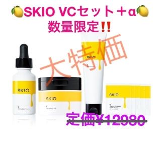 ロートセイヤク(ロート製薬)の❣️週末ゲリラsale中❣️SKIO VCセット＋α✅超お得set✅(ブースター/導入液)