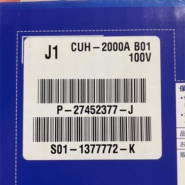 PlayStation4(プレイステーション4)のSONY PlayStation4 本体 CUH-2000AB01 エンタメ/ホビーのゲームソフト/ゲーム機本体(家庭用ゲーム機本体)の商品写真