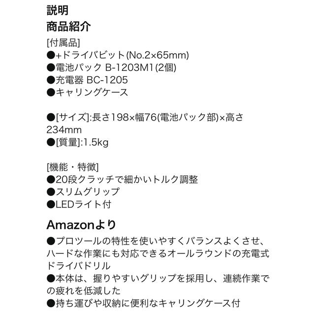 新品未使用！KYOCERA充電式ドライバドリル BD-122 電池パック２個付