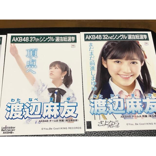 AKB48(エーケービーフォーティーエイト)の渡辺麻友　選抜総選挙　写真セット エンタメ/ホビーのタレントグッズ(アイドルグッズ)の商品写真