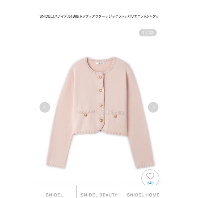 日本最大の スナイデル✨ バリエニットジャケット ジャケット/アウター