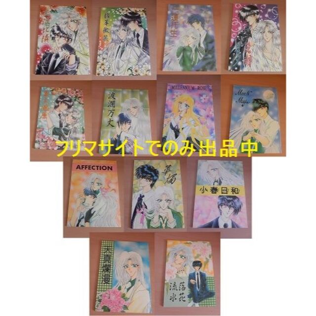 地獄先生ぬ～べ～ 同人誌 ぬ玉 １３冊