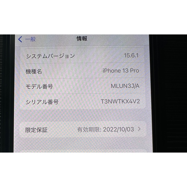 Apple(アップル)のiPhone13 Pro グラファイト 256GB SIMフリー スマホ/家電/カメラのスマートフォン/携帯電話(スマートフォン本体)の商品写真