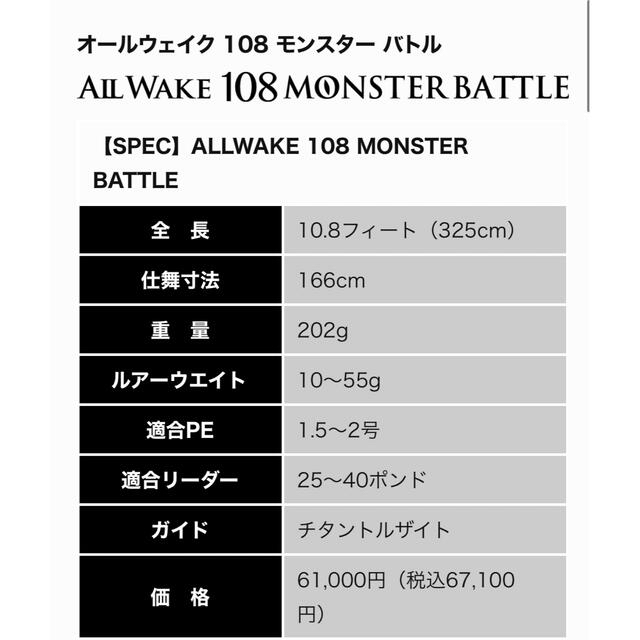 ジャンプライズ オールウェイク108 モンスターバトルの通販 by みき