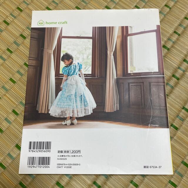 お嬢様のためのドレスBOOK
