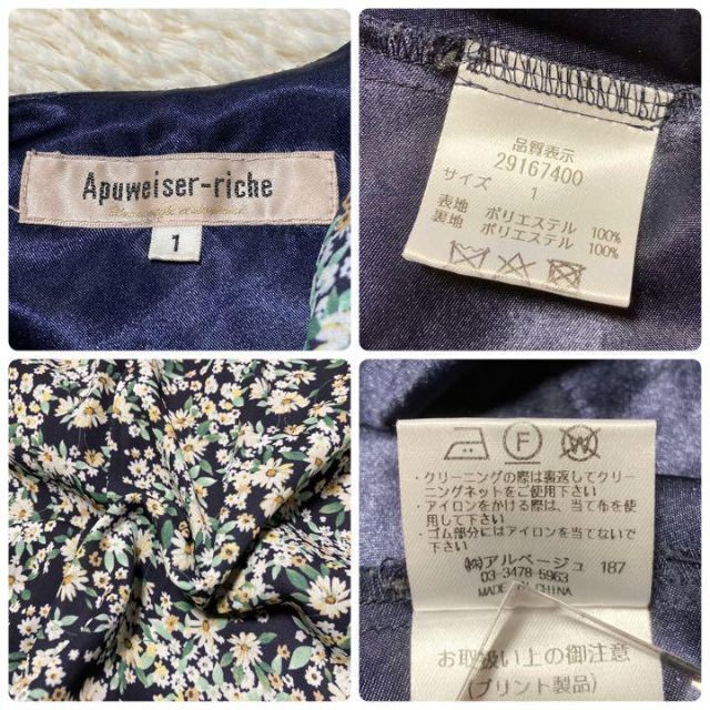 Apuweiser-riche - アプワイザーリッシェ♡小花プリント Apuweiser-riche - アプワイザーリッシェ♡小花プリント